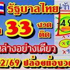 3 ตัวตรง